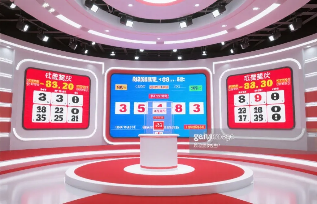 体彩排列3开奖直福信息全解：开奖直播结构与结果展示机制深度解析